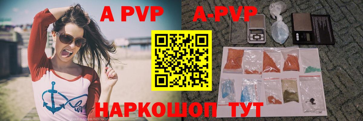 А ПВП Crystall  Alpha PVP мука  Великий Устюг  наркошоп  A-PVP СК  Вход с VPN 