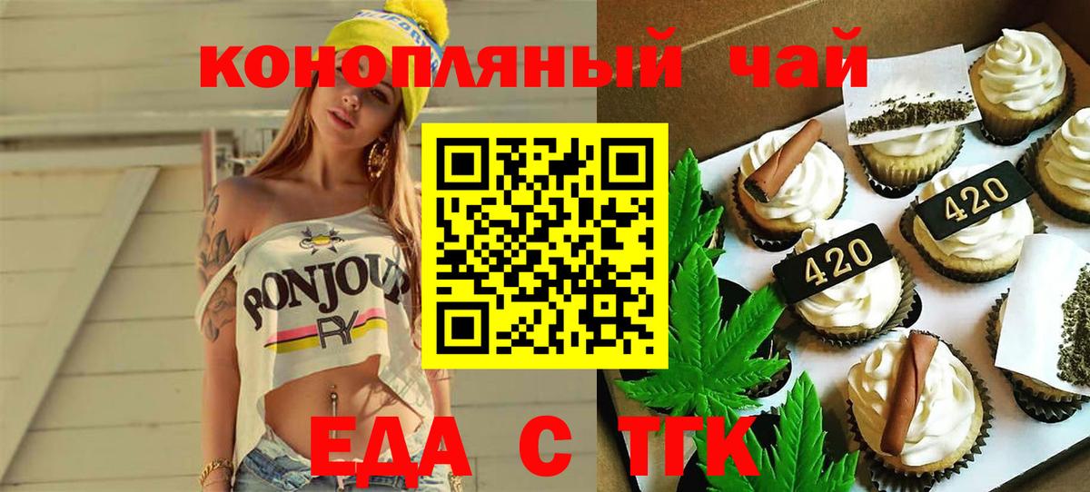 Canna-Cookies конопля Великий Устюг