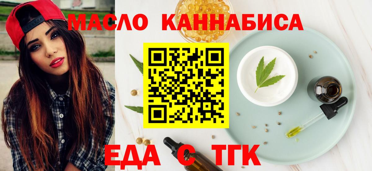 Великий Устюг  Cannafood конопля  Вход с VPN 