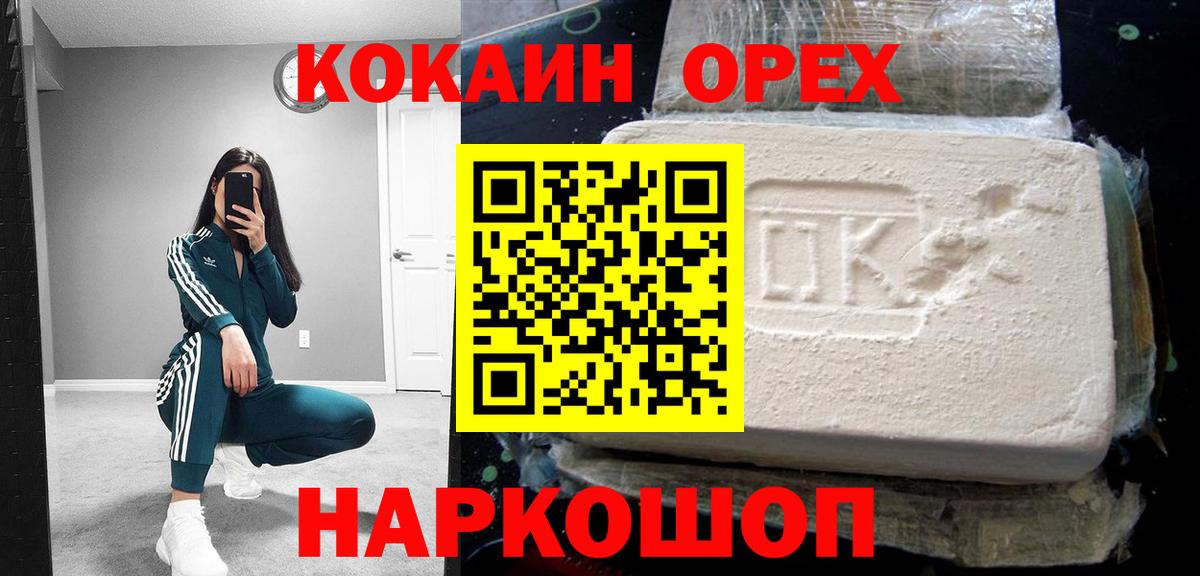 КОКАИН VHQ Великий Устюг