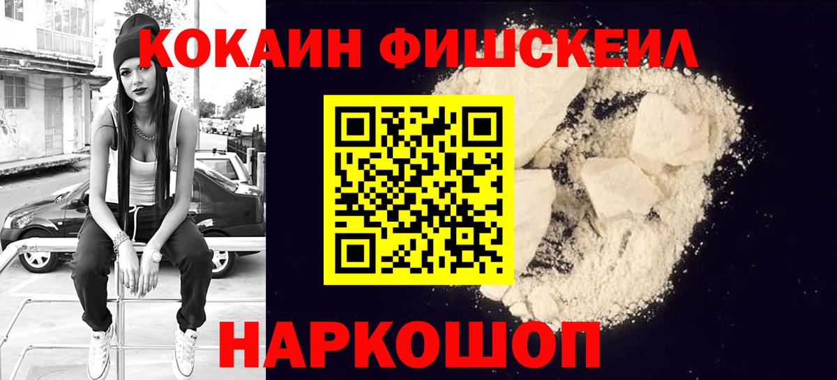 Кокаин  COCAIN 97%  КОКАИН Колумбийский  Вход с VPN  Великий Устюг 