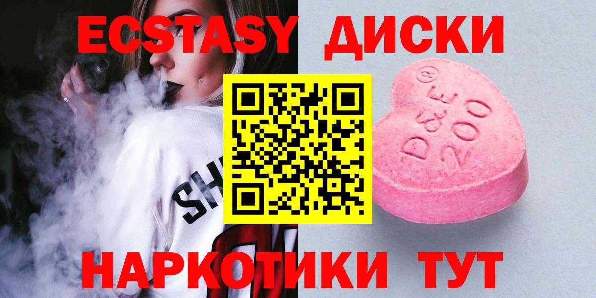 Экстази VHQ  Вход с VPN  ЭКСТАЗИ XTC  Великий Устюг 