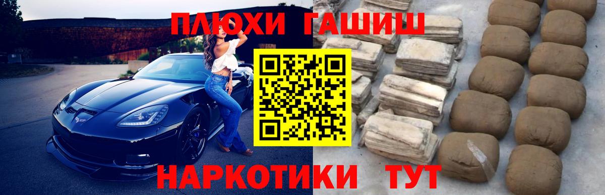 Гашиш убойный Великий Устюг