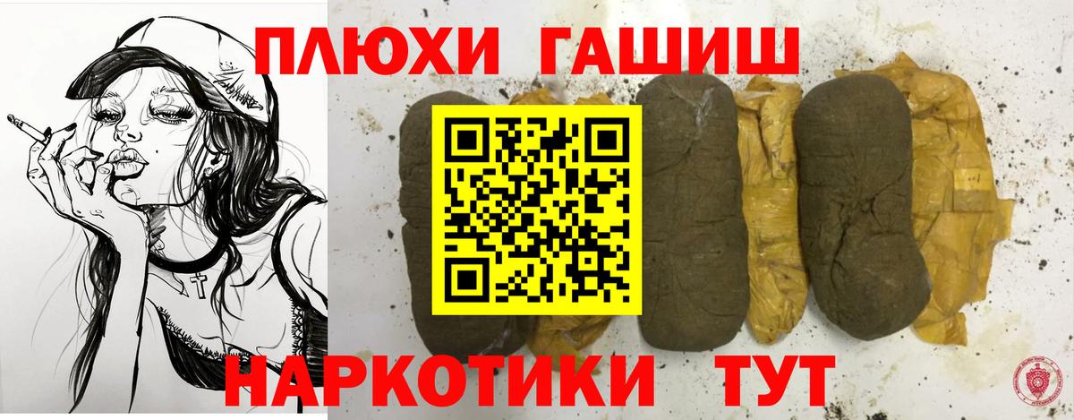 Гашиш Premium  Вход с VPN  Великий Устюг 