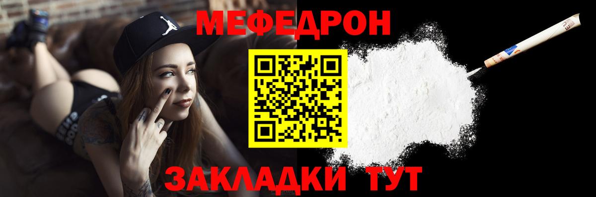 МЕФ  МЕФ  Вход с VPN  Великий Устюг  МЕФ mephedrone  МЯУ-МЯУ мяу мяу 