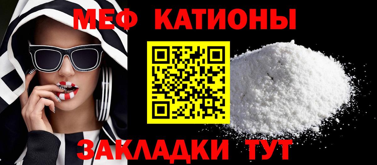 Меф кристаллы Великий Устюг