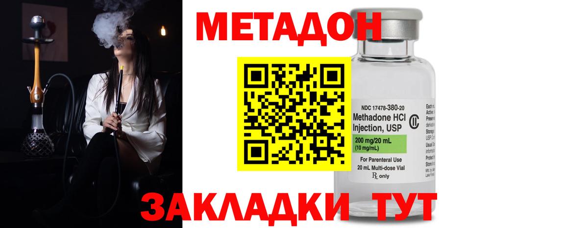 МЕТАДОН VHQ  Метадон белоснежный  Вход с VPN  Великий Устюг 