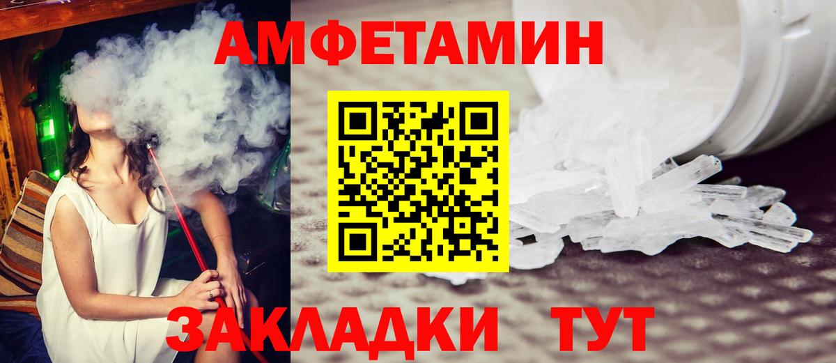 Великий Устюг  МЕТАМФЕТАМИН мет  Вход с VPN 