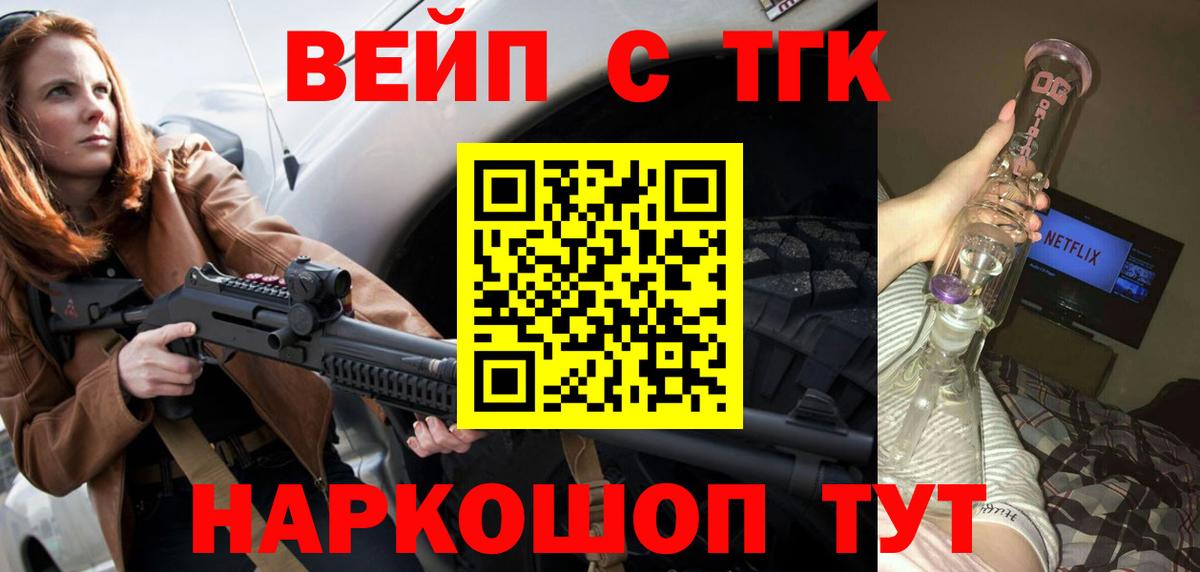 Дистиллят ТГК вейп с тгк Великий Устюг