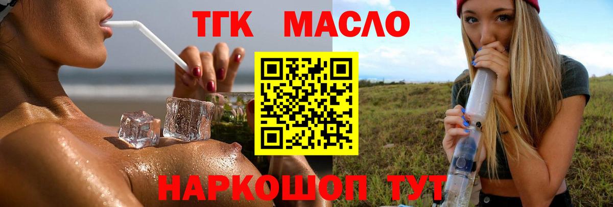omg ссылка  Дистиллят ТГК концентрат  Великий Устюг  Вход с VPN  ТГК гашишное масло 